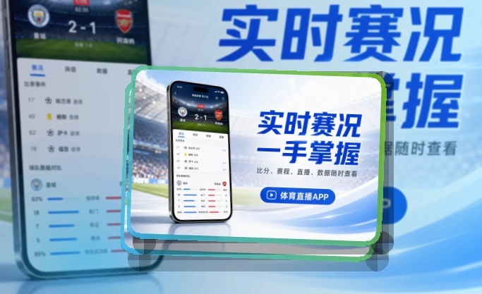 华体会账户记录同步页面